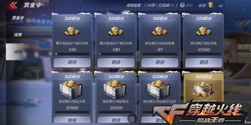 cf手游体验服最新爆料赏金令,神秘任务等你来挑战！