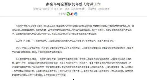 爆料秦皇岛视频最新消息,视频揭露惊人真相! 第1张 爆料秦皇岛视频最新消息,视频揭露惊人真相! 第1张