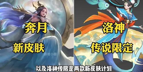 新皮肤2024最新爆料,揭秘神秘爆料，引领潮流视觉盛宴  第3张