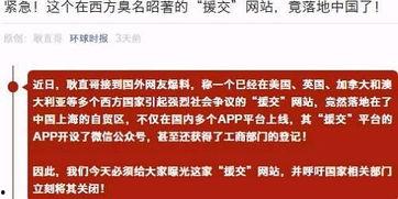 全球新闻爆料网站有哪些,全球新闻爆料网站概览 第3张 全球新闻爆料网站有哪些,全球新闻爆料网站概览 第3张